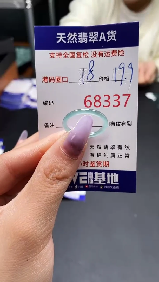 未镶嵌戒指翡翠天然A货翡翠8337