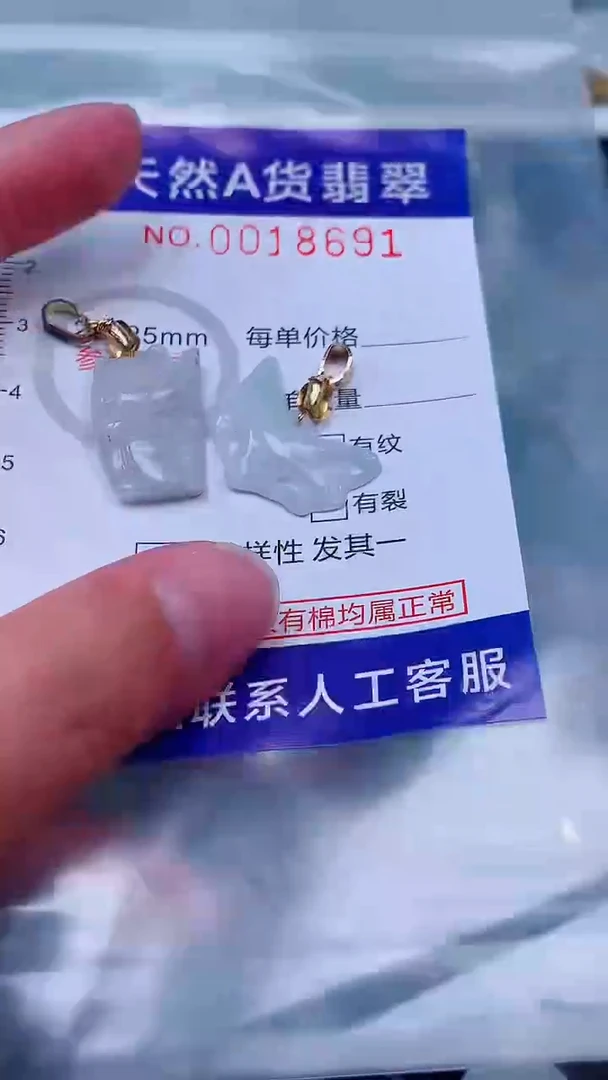 吊坠(不含链)未镶嵌翡翠1