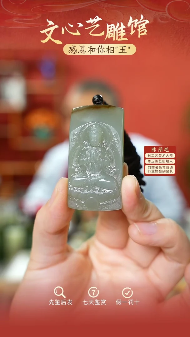 【闪购商品】和田玉吊坠未镶嵌cz