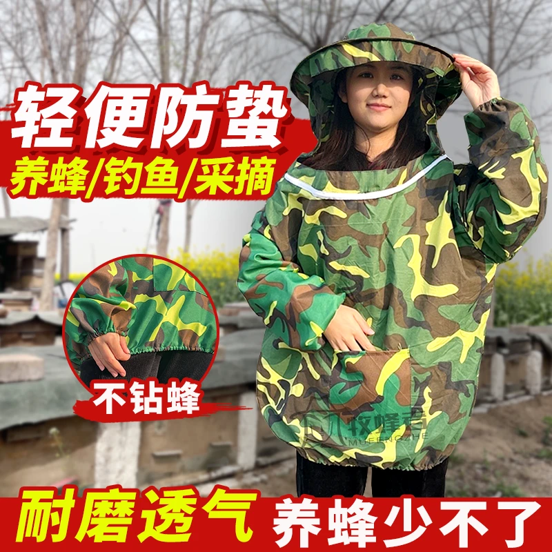 养蜂服蜜蜂蜂衣防蜂衣半身蜜蜂服透气耐磨养蜂防护服防蚊取蜜衣