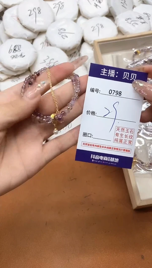 水晶手链未镶嵌0798手链