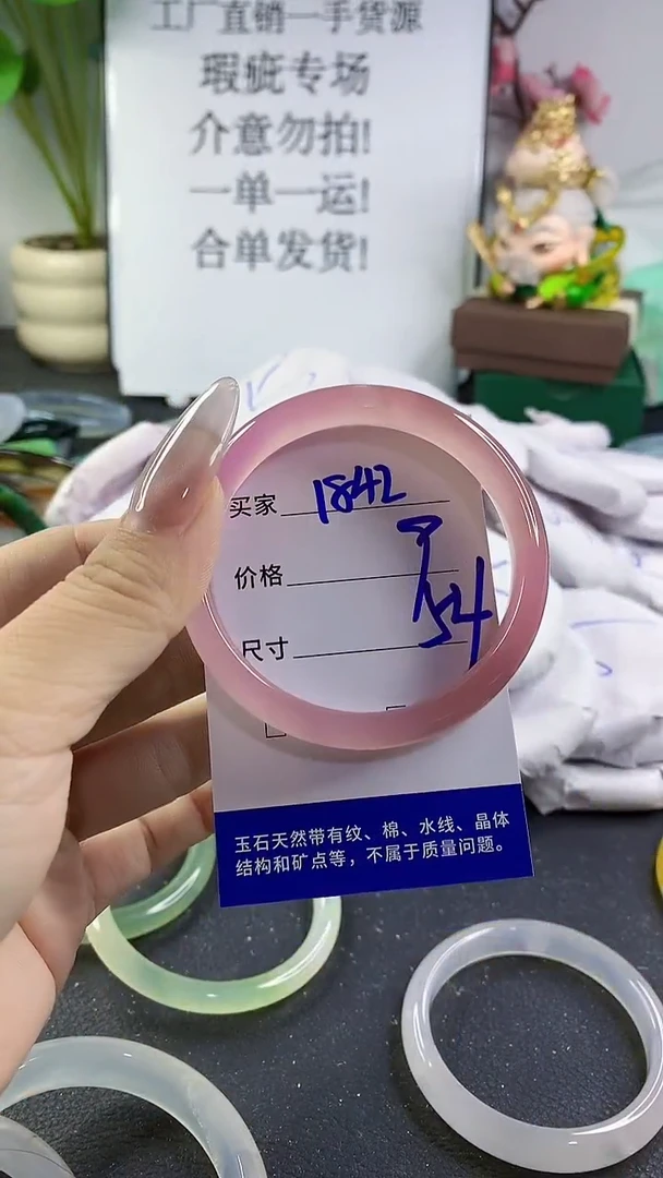 手镯玛瑙/玉髓未镶嵌1842