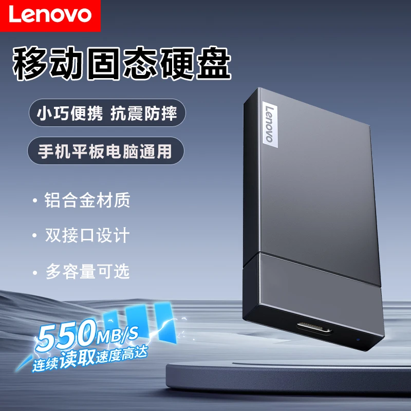 联想K102移动固态硬盘高速多容量type-c/usb通用移动硬盘外接硬盘