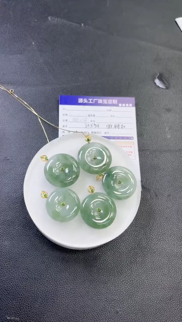 18K金镶嵌挂件翡翠平安扣多样性发一件（配链）