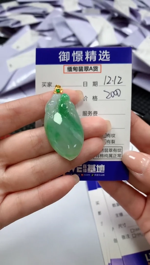 颈饰18K金镶嵌翡翠101