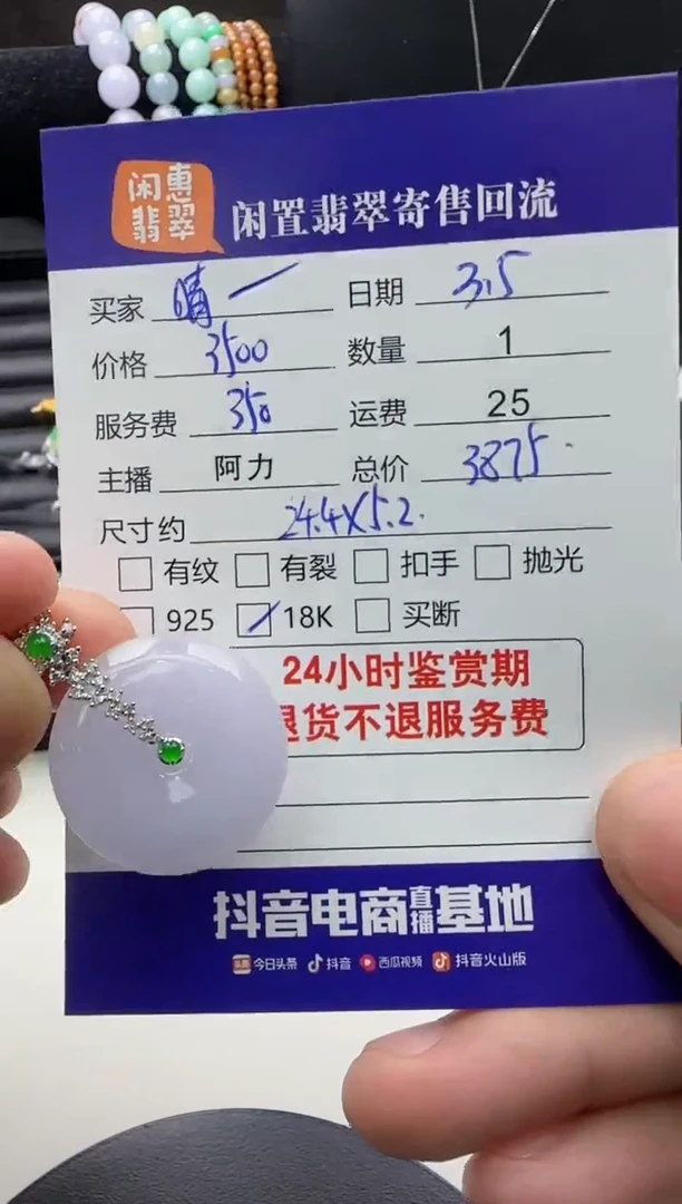 【闪购商品】翡翠吊坠(不含链)18K金镶嵌翡翠吊坠