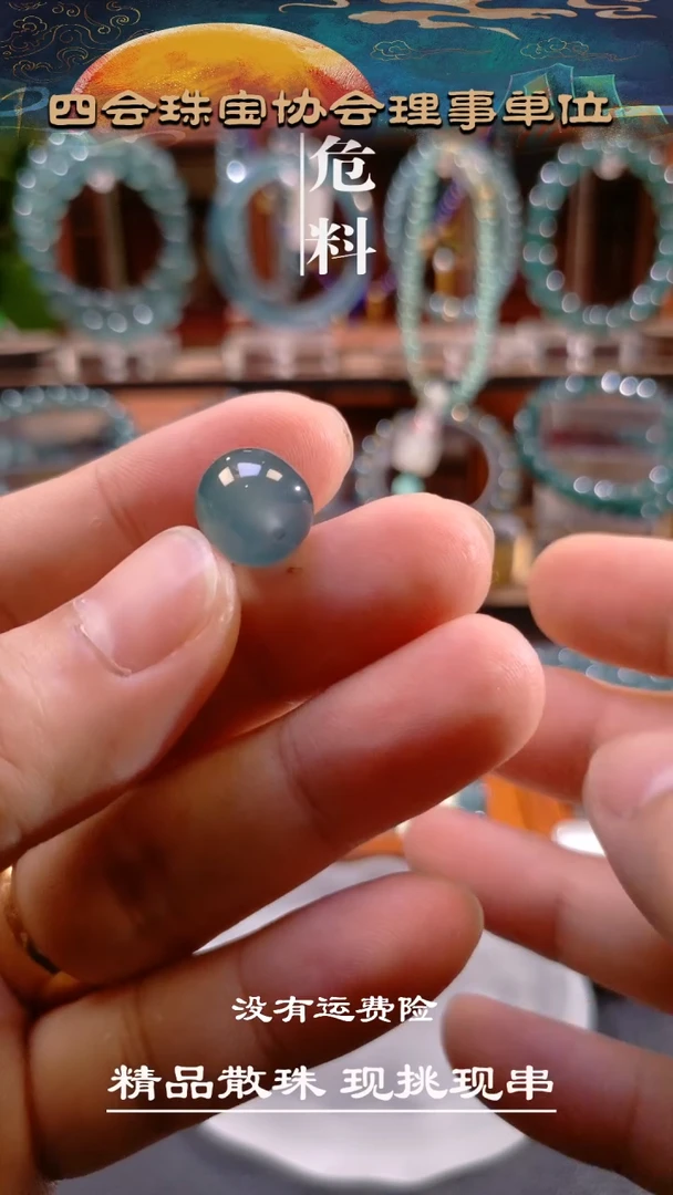 未镶嵌手链翡翠卡12mm高冰老型珠单珠