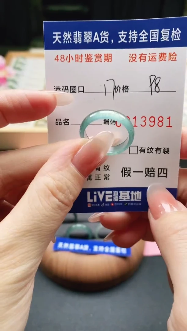 未镶嵌戒指翡翠天然A货翡翠戒圈3981