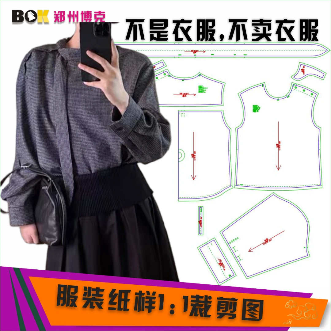 5486 服装纸样裁剪图女系带立领衬衫缝纫纸样