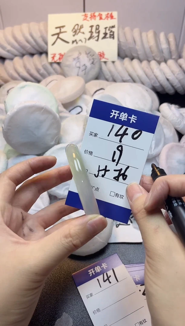手镯玛瑙/玉髓未镶嵌140