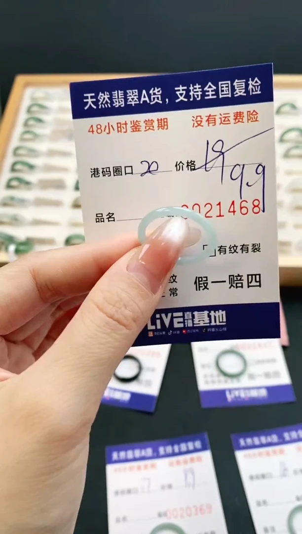 未镶嵌戒指翡翠1468