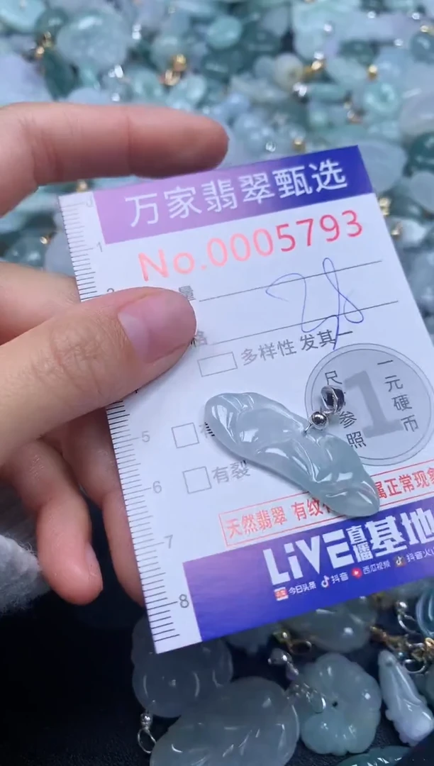 吊坠(不含链)未镶嵌翡翠5793