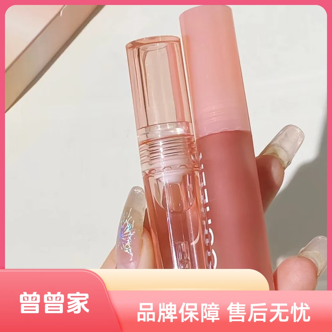 1+1轻雾唇泥口红雨衣套组