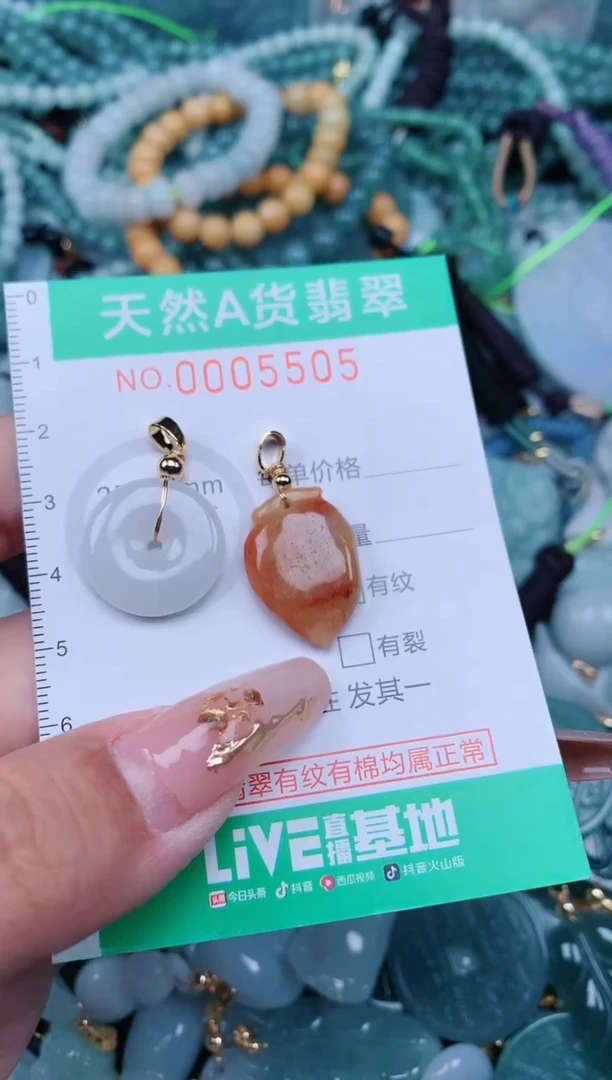 【闪购商品】翡翠颈饰未镶嵌.0005505