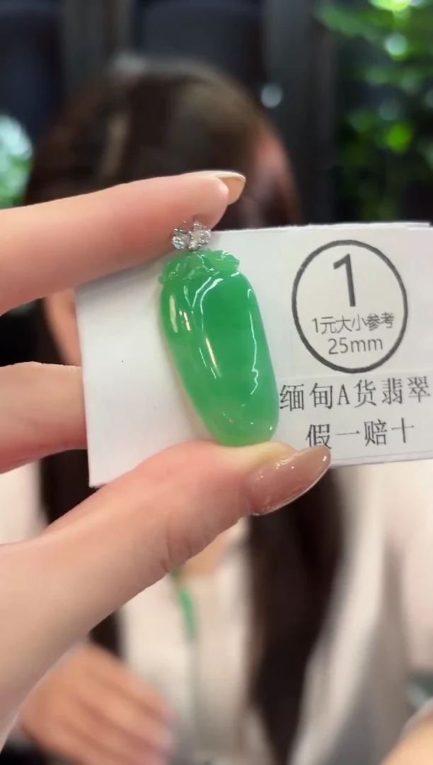 吊坠(不含链)18K金镶嵌翡翠 缅甸A货/支持复检/一件