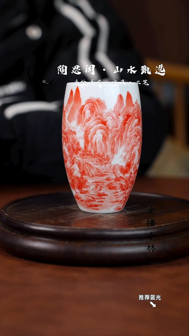 山水主人杯手工手绘