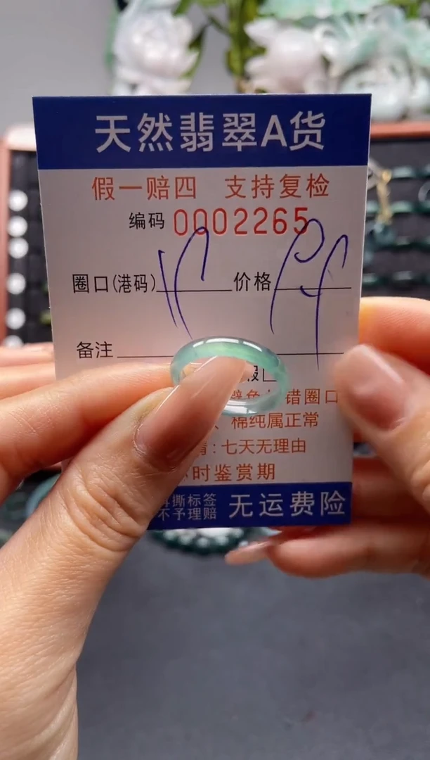 未镶嵌戒指翡翠19*2265