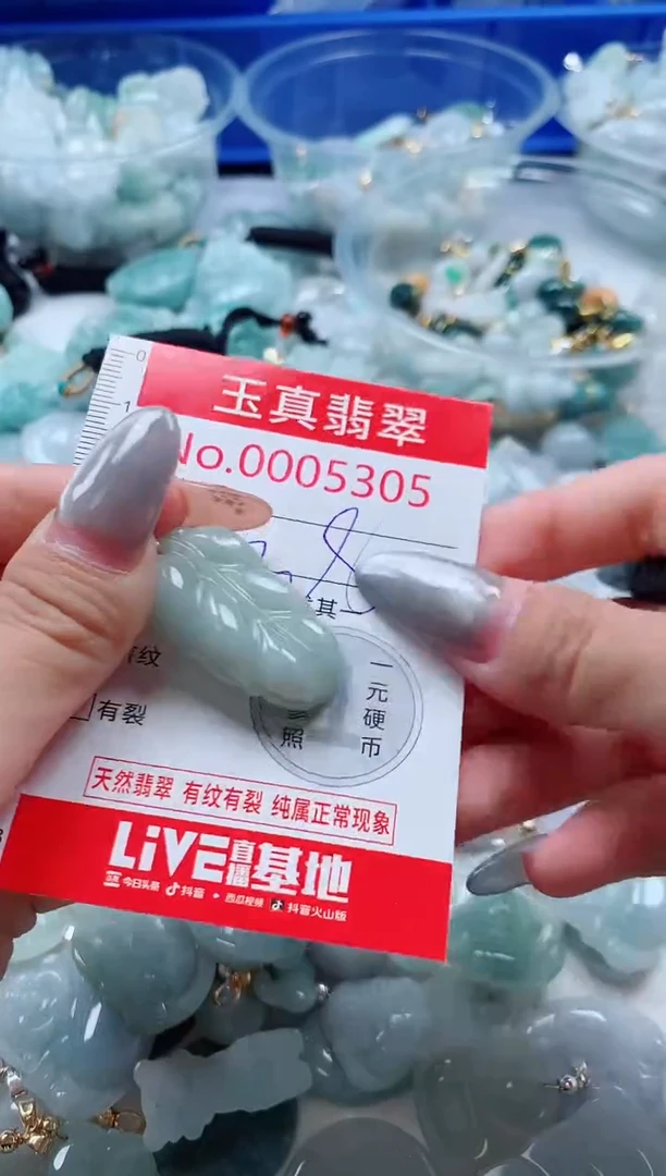 吊坠(不含链)未镶嵌翡翠5305