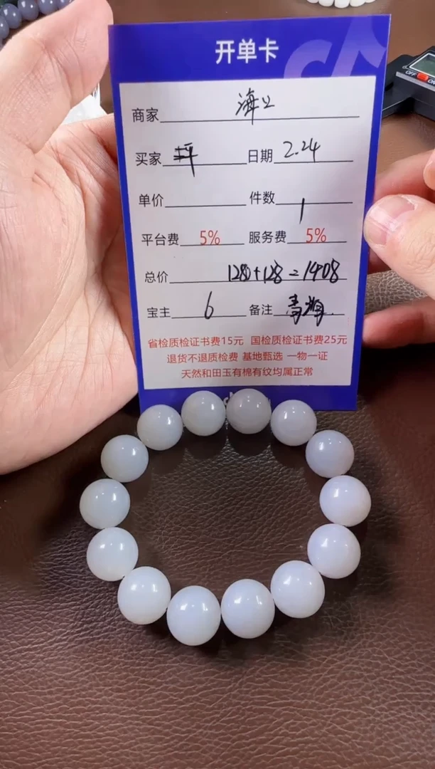 【闪购商品】和田玉挂件未镶嵌手串