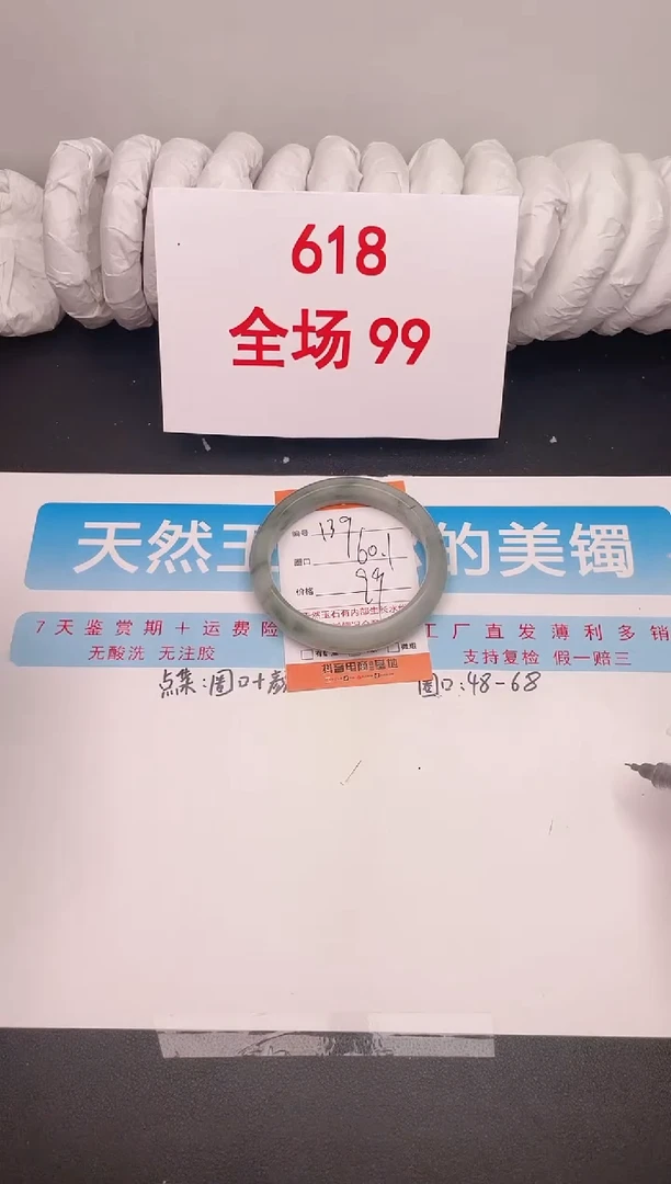 石英质玉手镯未镶嵌编号 a139