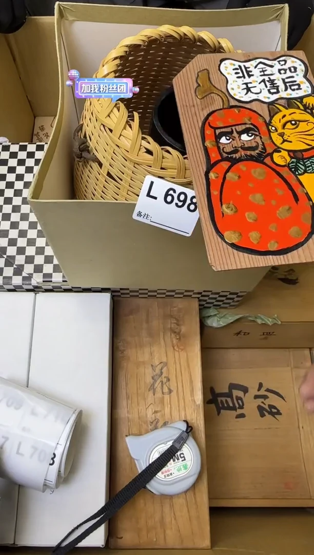 瓷片陈****）中古商品谨慎参拍698