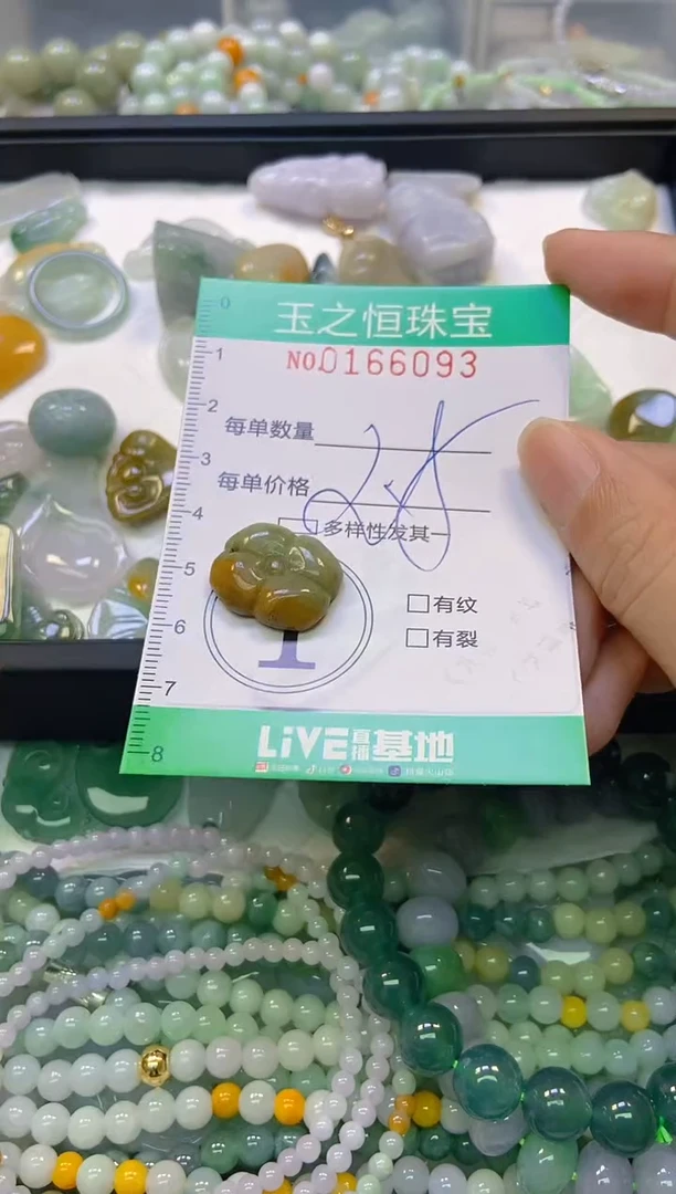 颈饰未镶嵌翡翠闪购0166093