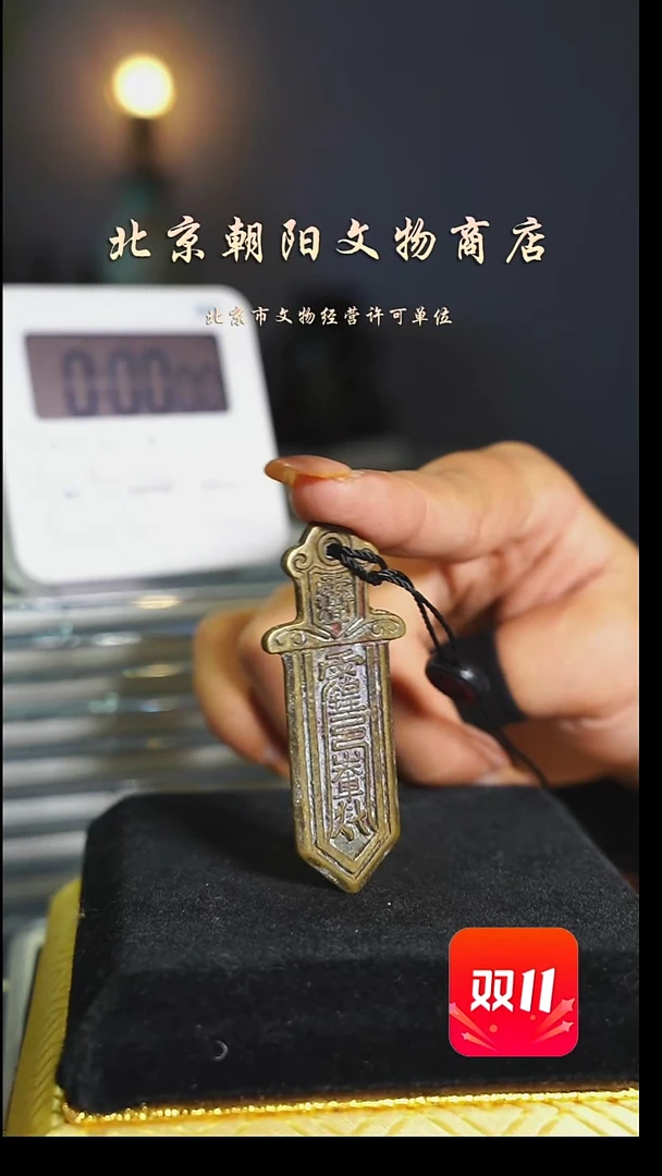 铜花钱------------