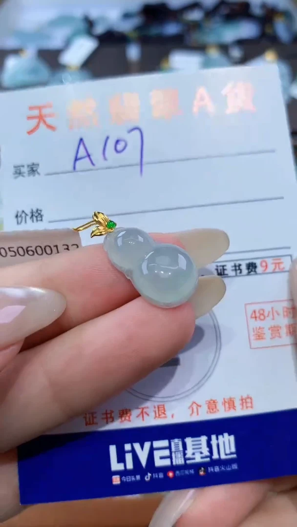 颈饰18K金镶嵌翡翠天然翡翠A货挂件