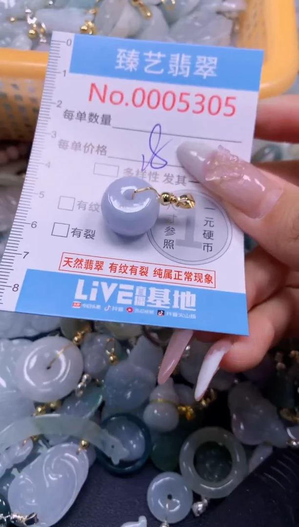 颈饰未镶嵌翡翠5305