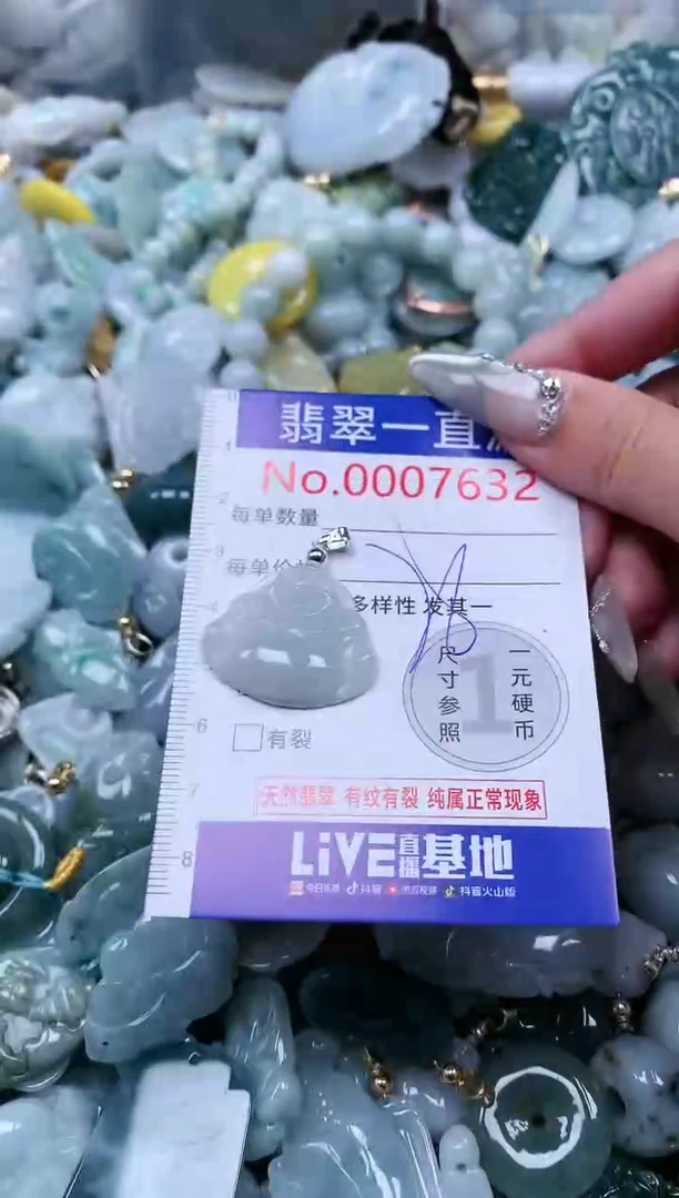 【闪购商品】翡翠吊坠(不含链)未镶嵌7632