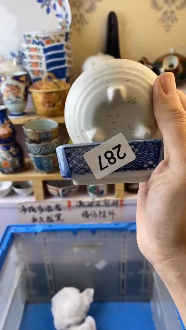 无达*灵满38包邮谨慎参拍287