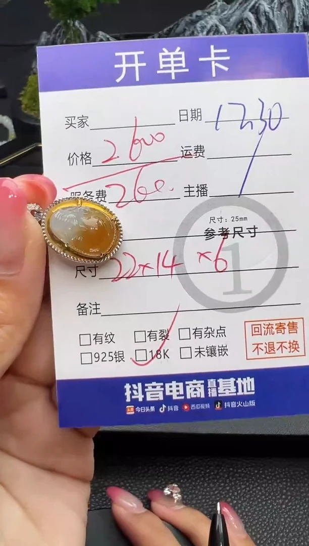 吊坠(不含链)18K金镶嵌翡翠米哥