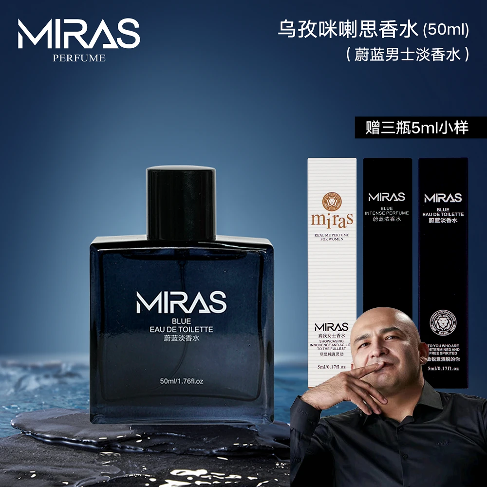 乌孜咪喇思蔚蓝淡香水送真我女5ml蔚蓝浓5ml蔚蓝淡5ml