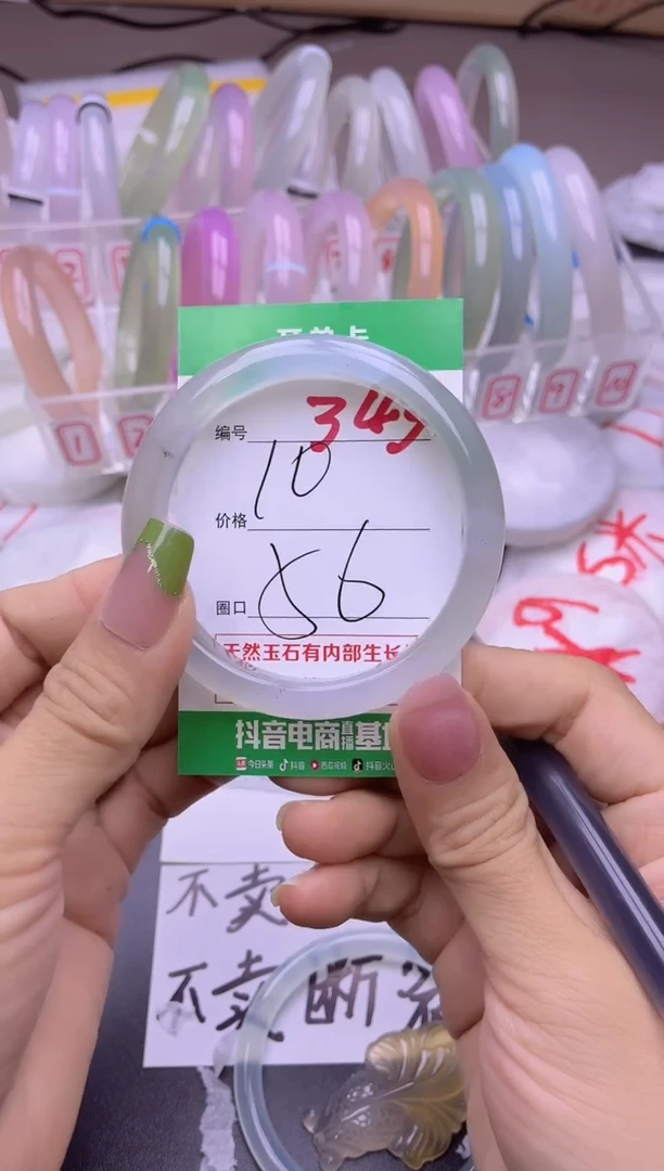 玛瑙/玉髓手镯未镶嵌345