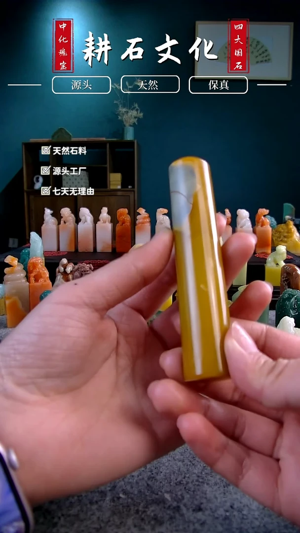 【闪购商品】青田石菜花黄素章2*2*10.2