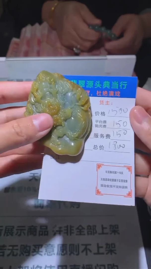 未镶嵌定制翡翠-毛货-不退不换-