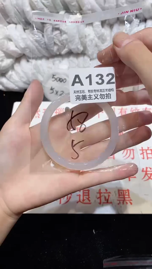 手镯玛瑙/玉髓未镶嵌58