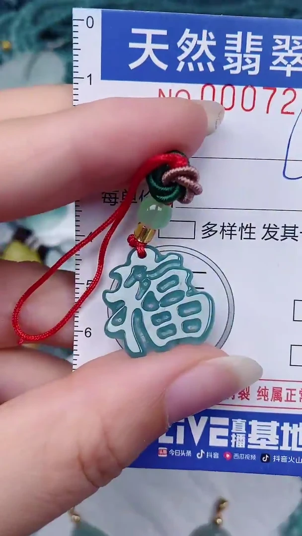 翡翠未镶嵌颈饰00007234