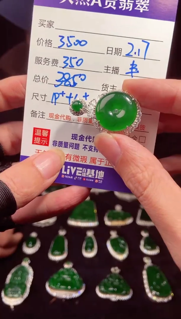 【闪购商品】定制翡翠未镶嵌多样性发货1018624501