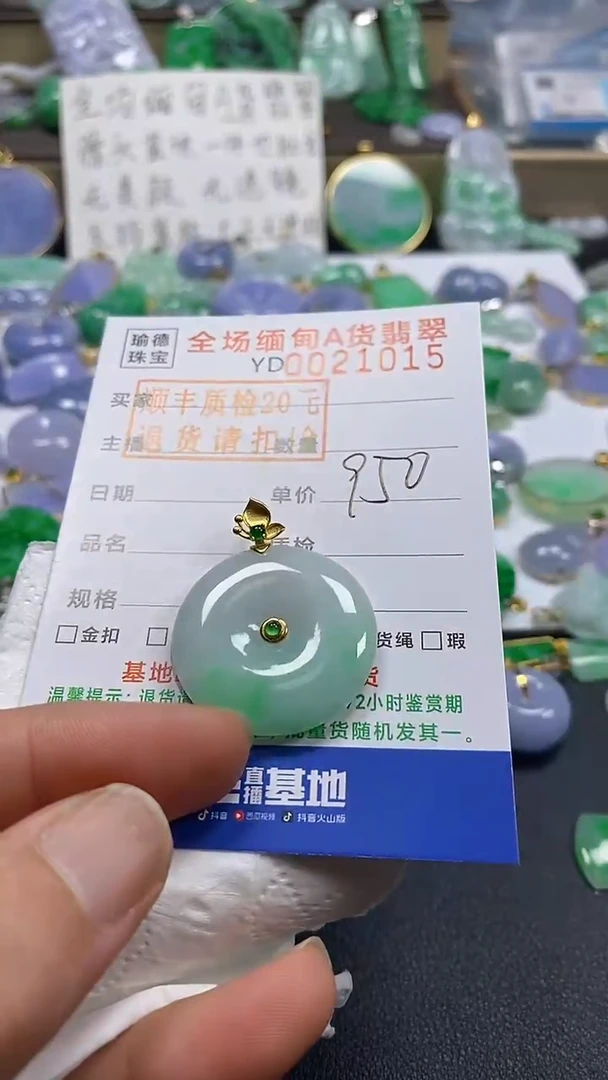 吊坠(不含链)18K金镶嵌翡翠平安扣