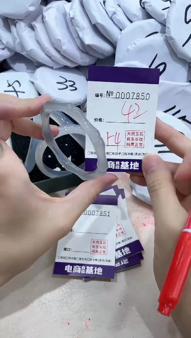 【闪购商品】玛瑙/玉髓手镯未镶嵌7750