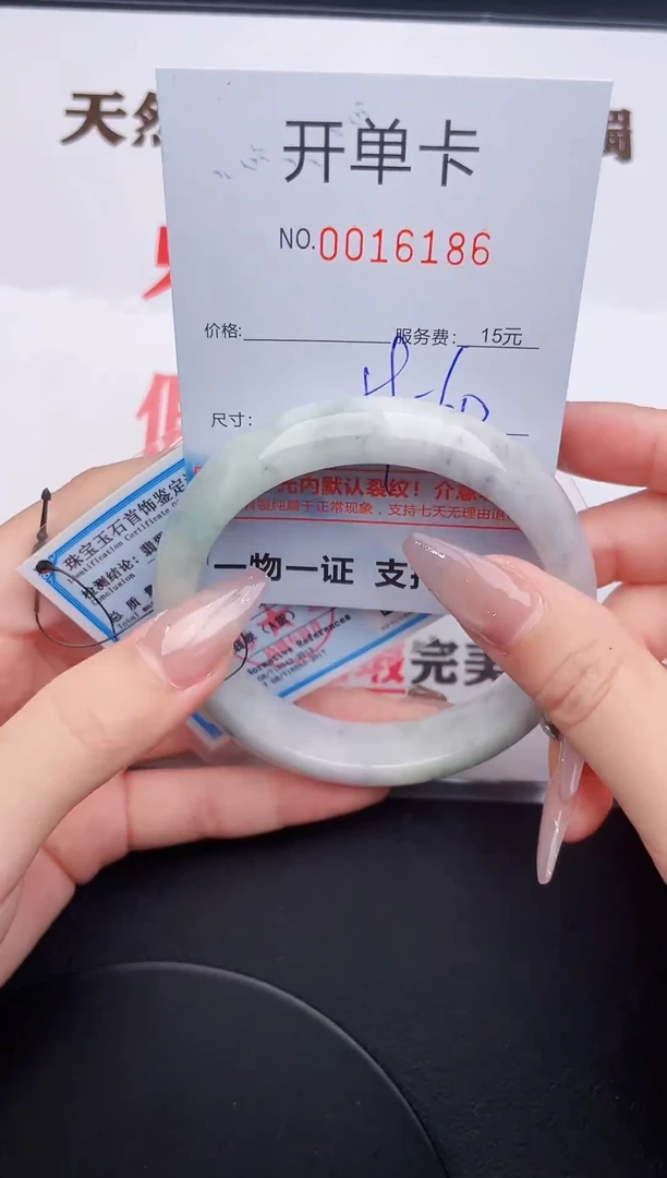 未镶嵌手镯翡翠86