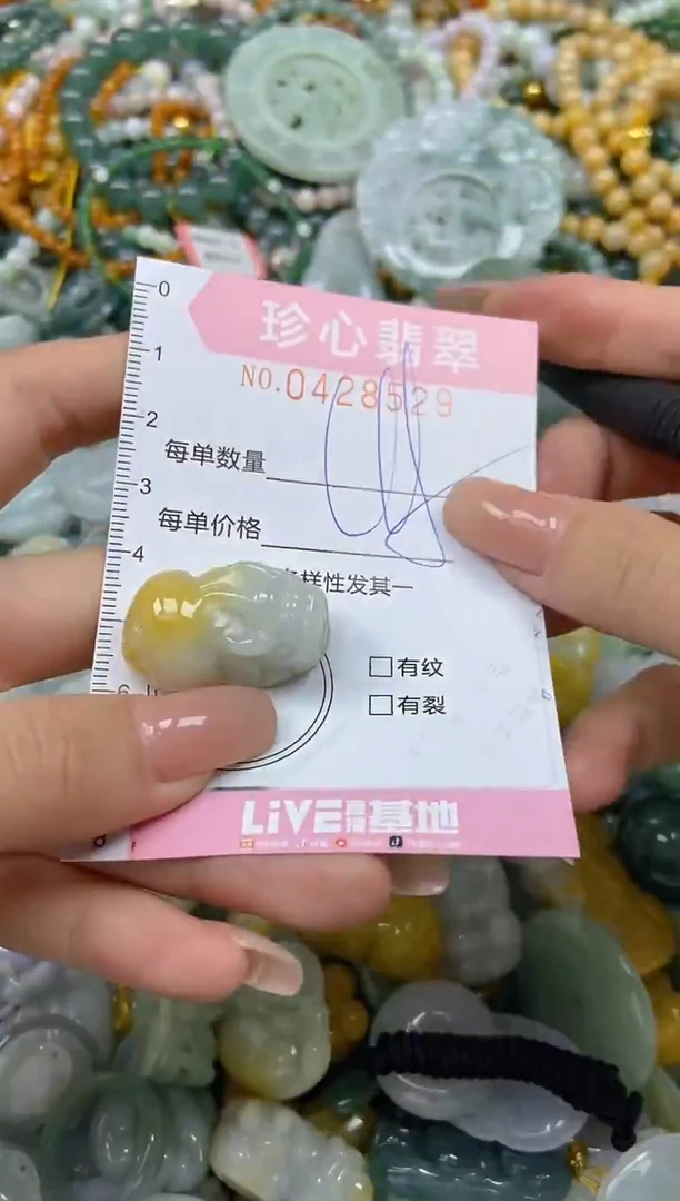 颈饰未镶嵌翡翠闪购0428529