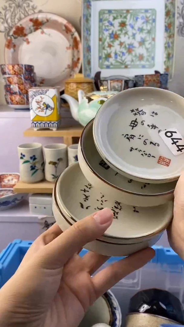 瓷片孜*满38包邮谨慎参拍644