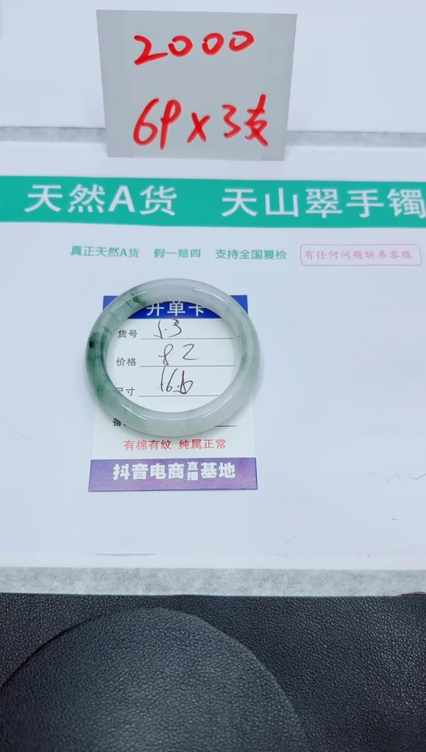 石英质玉手镯未镶嵌53