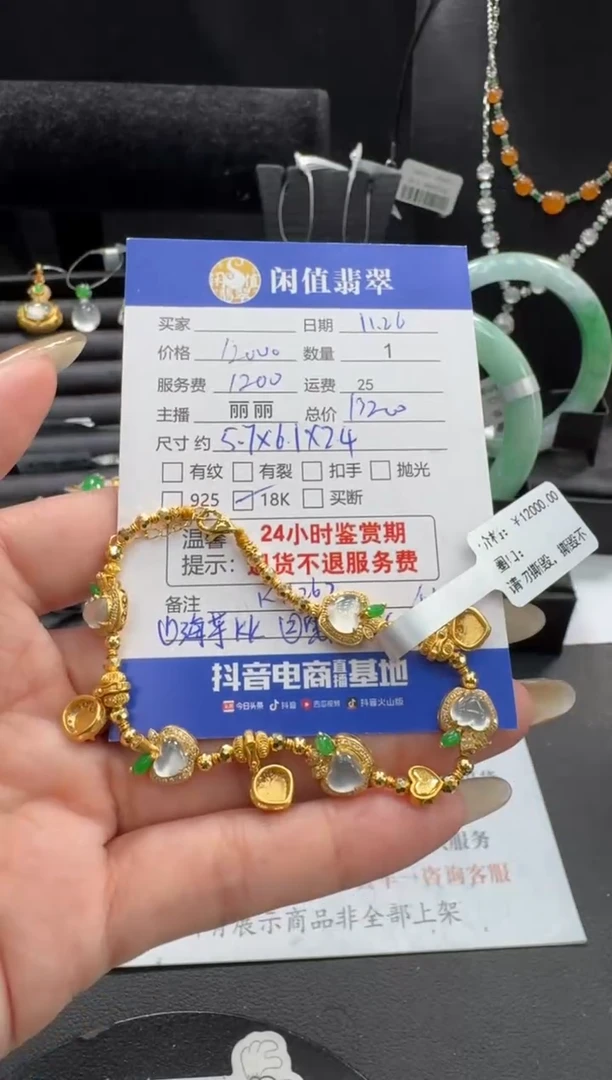 18K金镶嵌手链翡翠翡翠手链