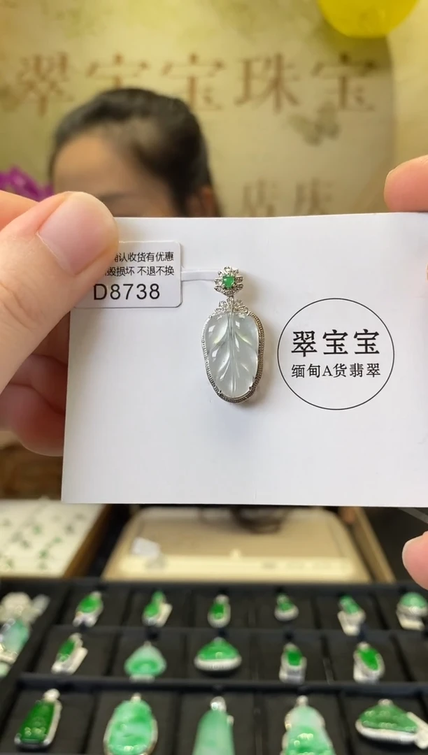 颈饰18K金镶嵌翡翠D8738 树叶 含运营费