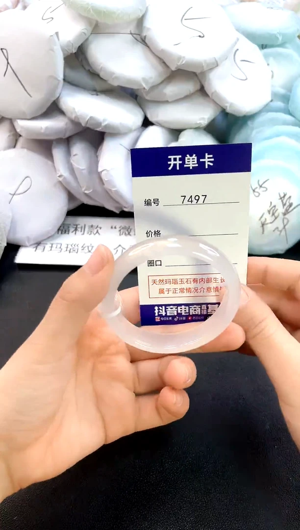 玛瑙/玉髓手镯未镶嵌7497圈口50