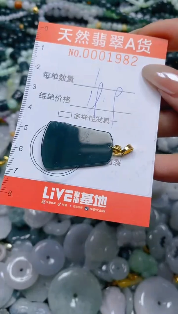 颈饰未镶嵌翡翠闪购0001982