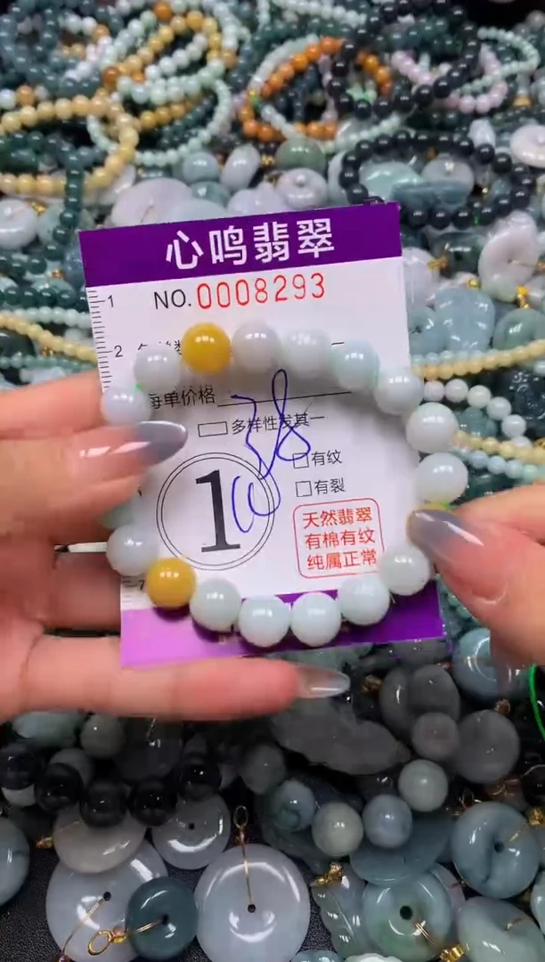颈饰未镶嵌翡翠闪购008293